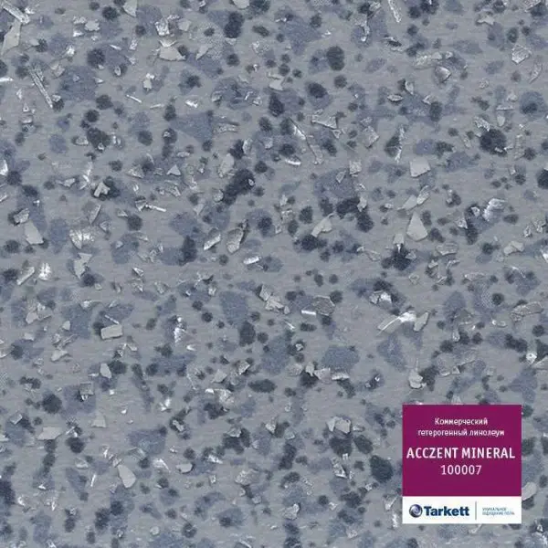 Линолеум Tarkett Acczent Pro 100007 4 м